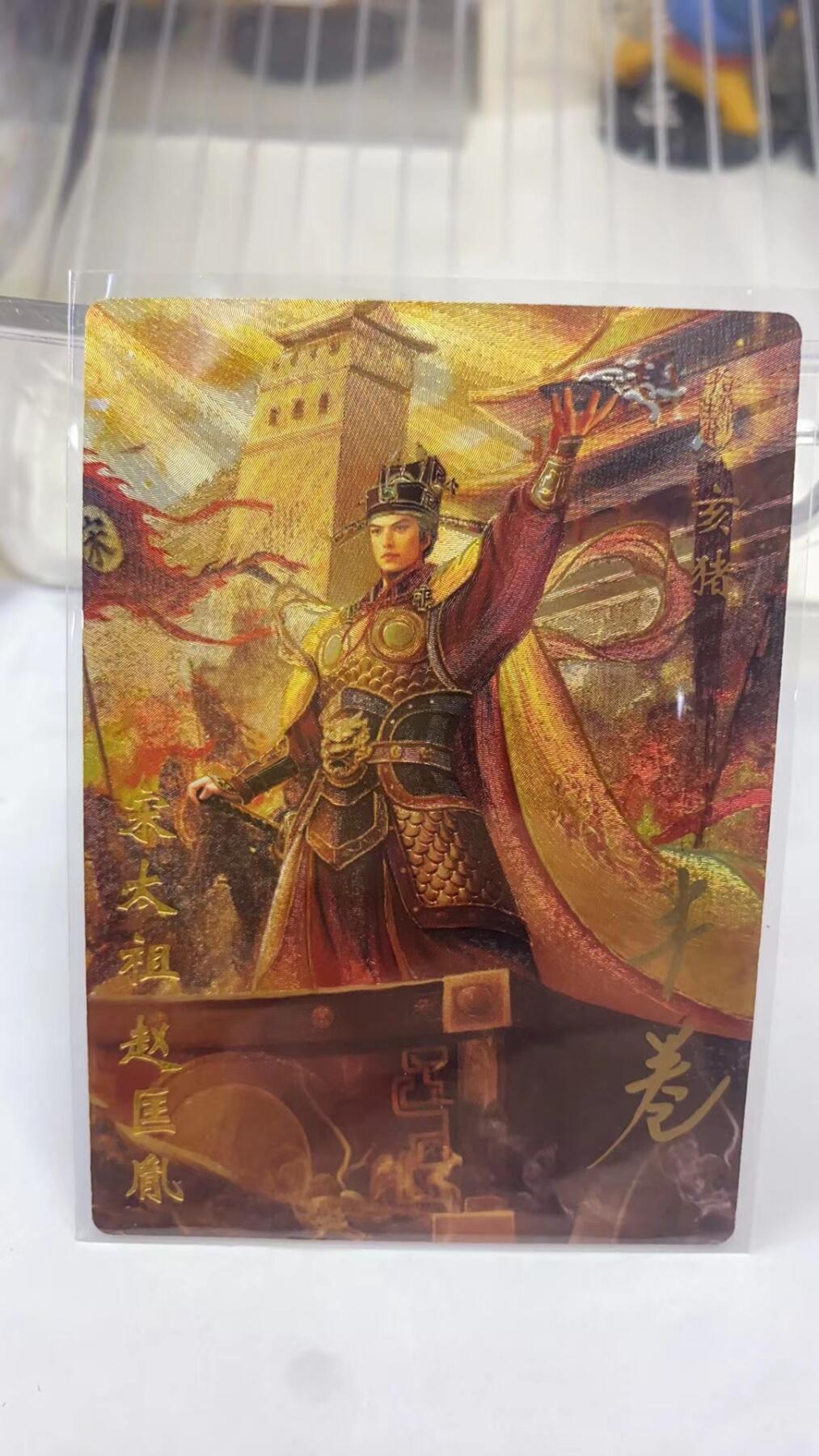 周六第99期阳大大卡牌拍卖第99期（持续收拍品，周六晚上九点截拍，进群福利早知道）