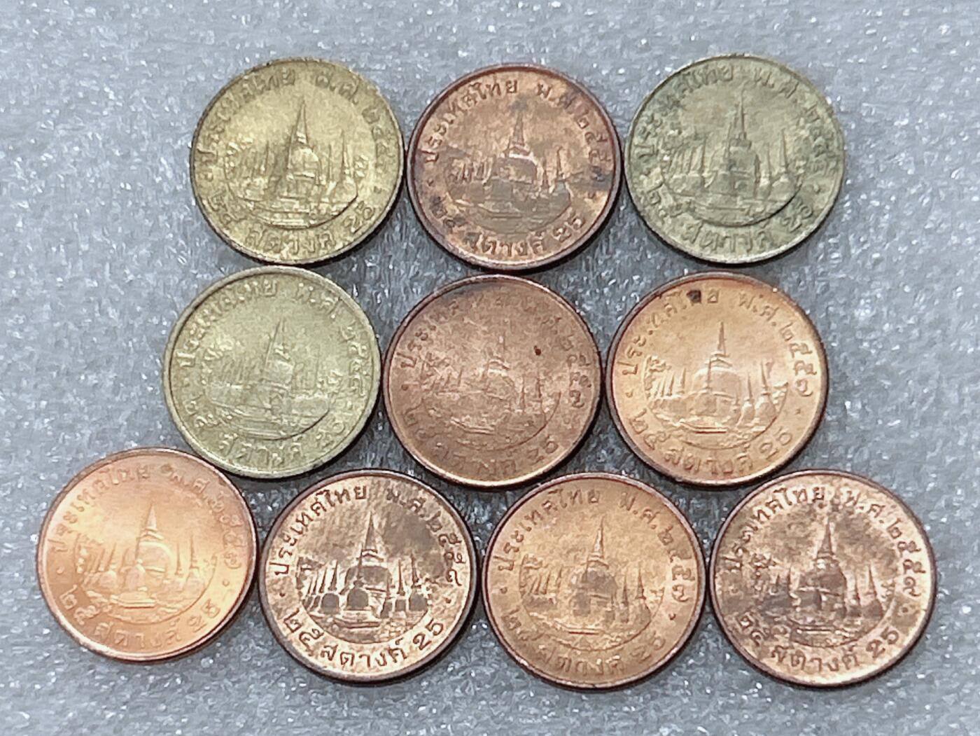 第一海外回流一元起拍收藏 散集专场  第300期 泰国25萨当硬币 10枚