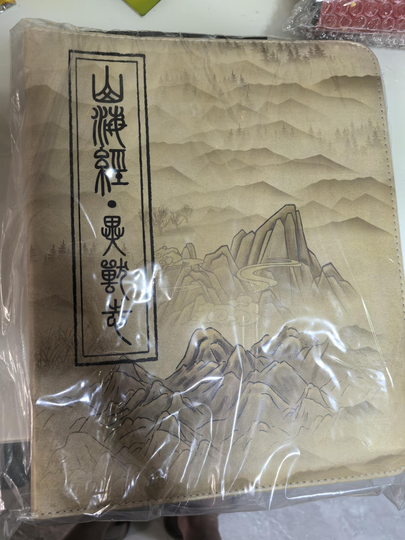 卡牌限时029期专场（6日晚21点截拍） ET工作室-山海经异兽录  - 卡册全新一本含卡页