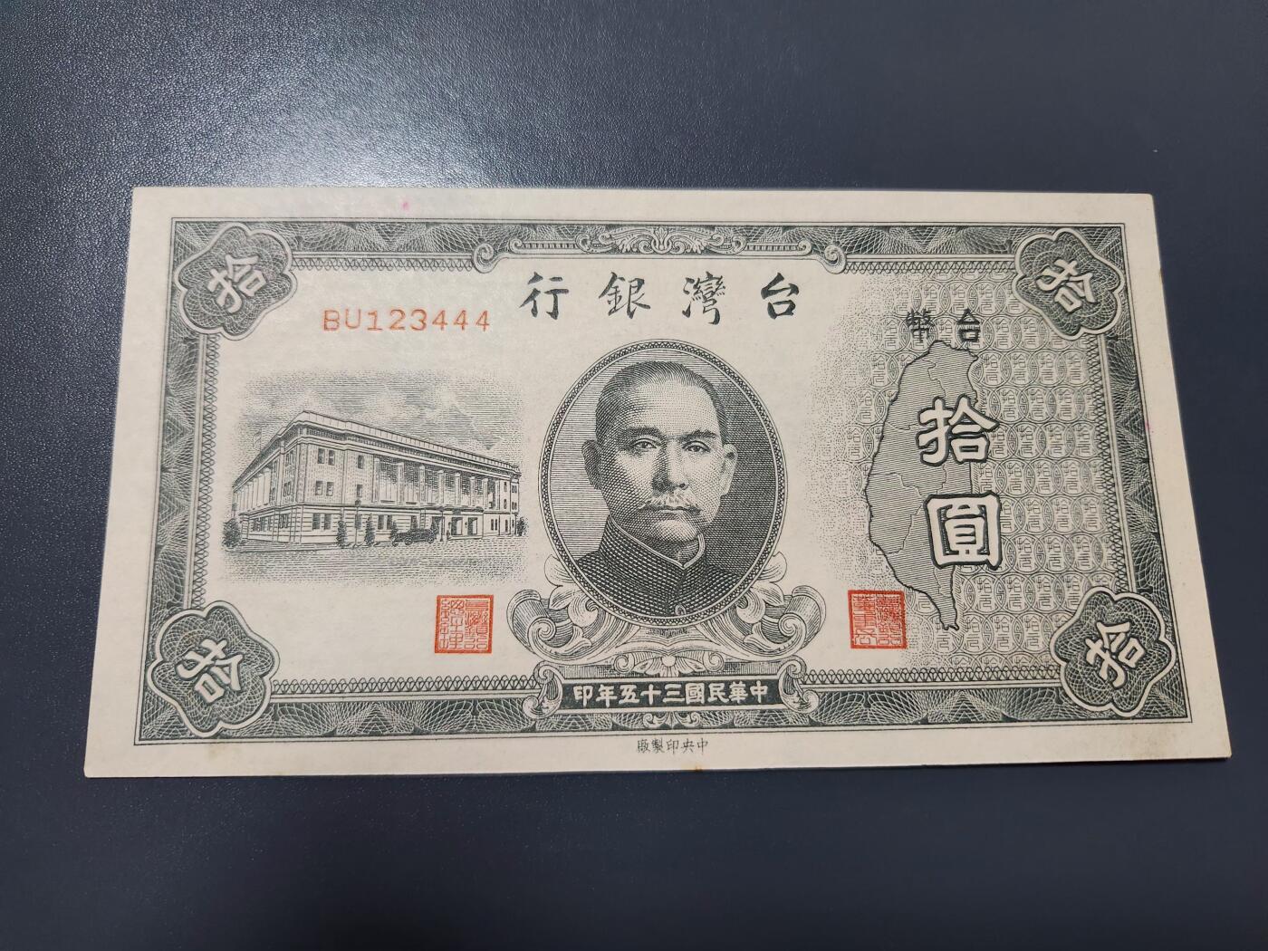 2月5号晚上8点 外国纸币自动截拍第18场