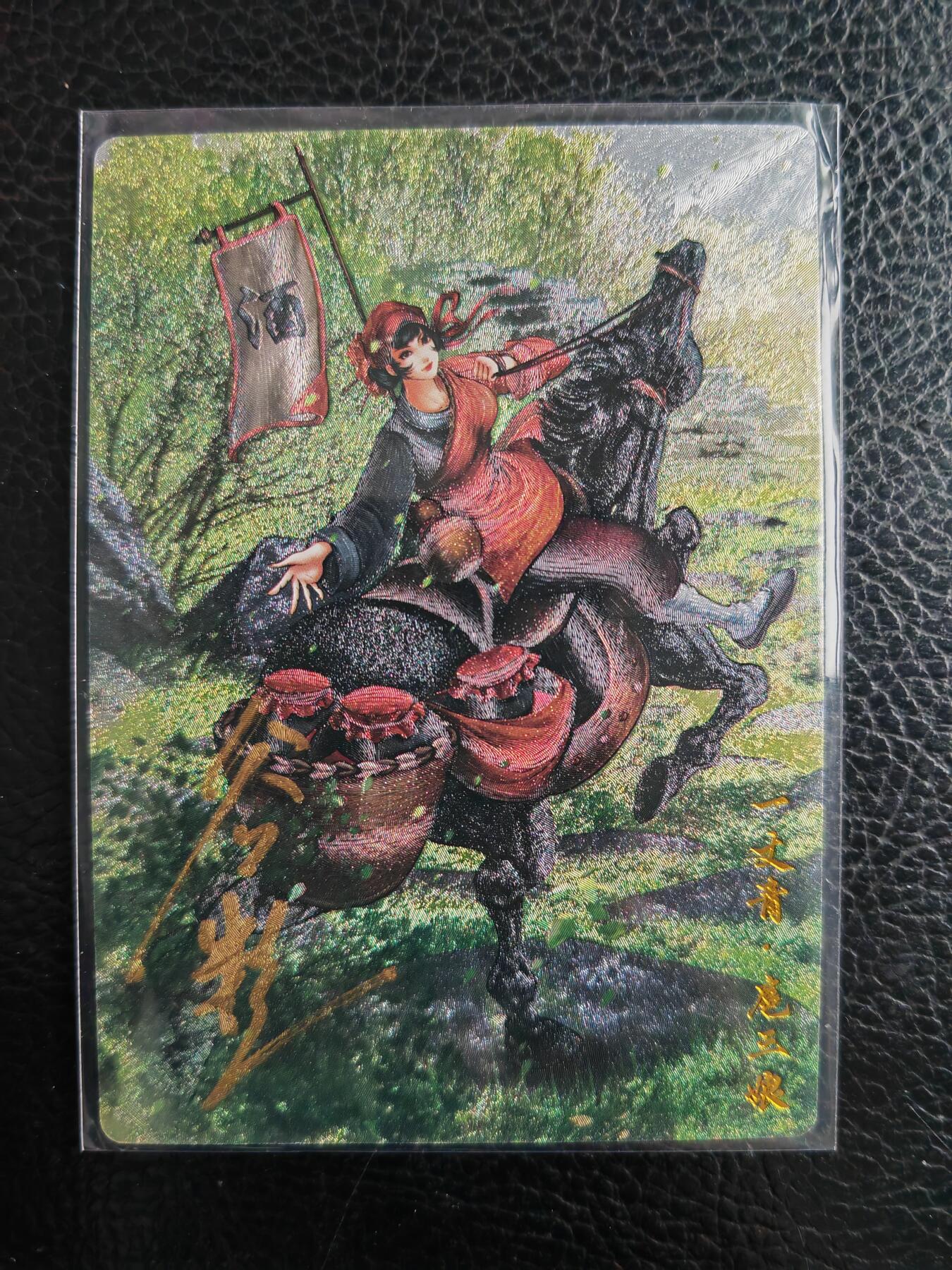 阳大大卡牌拍卖第98期（持续收拍品，周六晚上九点截拍，进群福利早知道）