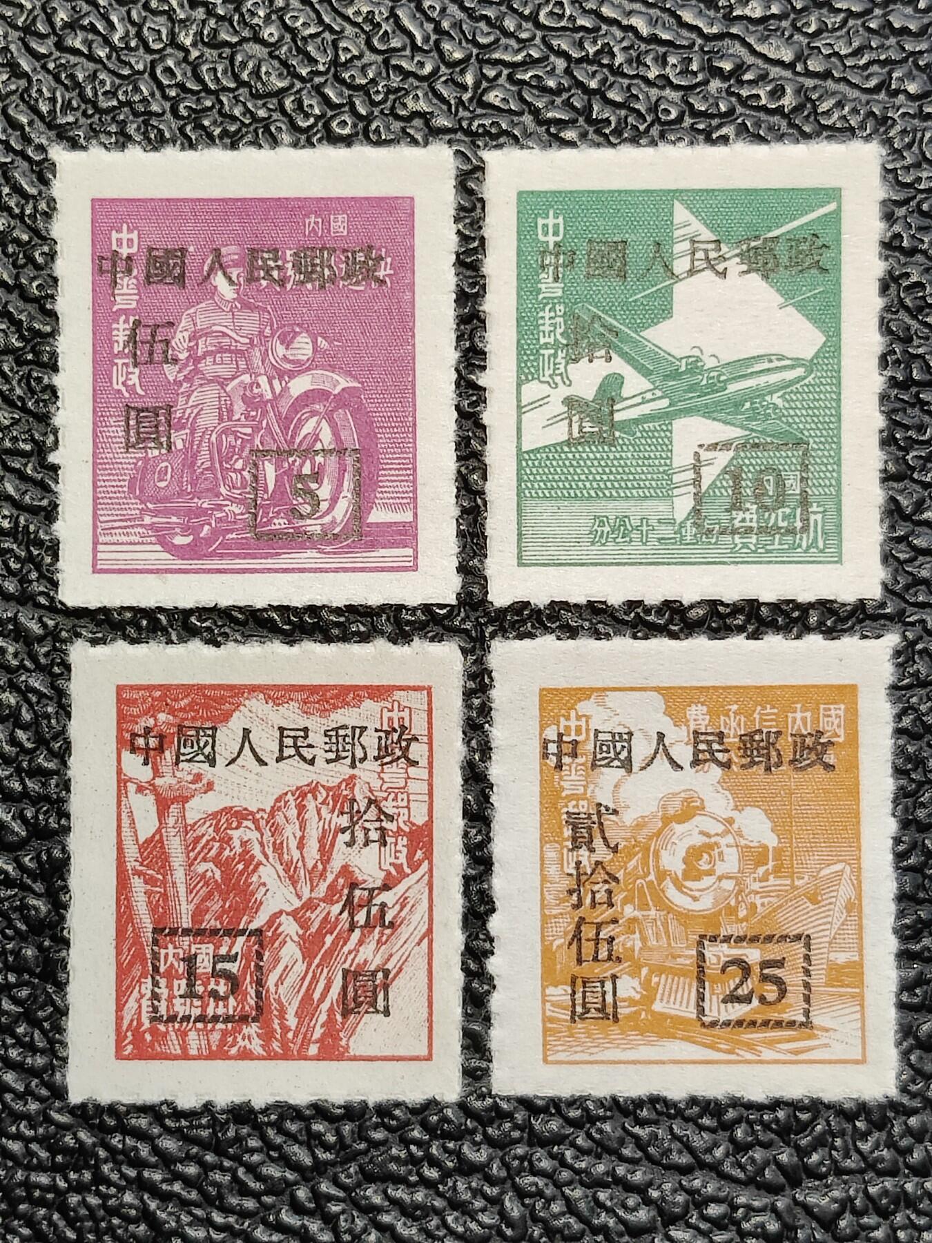 洪涛臻品批发群 精选邮票限时拍卖第1247期  改9交通图 新全 全品(同质量多套随机发)