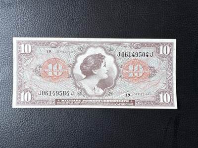 桂P钱币文化工作室拍卖第四十六期，岁末年初专场 - 美军越战1964年版10美金军用代金券