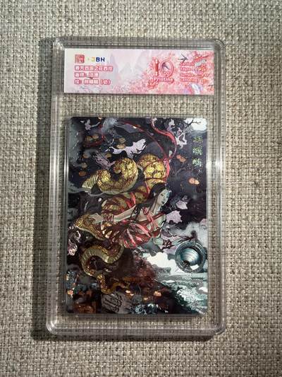 欢迎送拍、零成本上架，释放现金流，合理分配上拍卡品 - 西游记主题收藏卡之花西拾 柿嶙嶙（幼） 画师：沽清