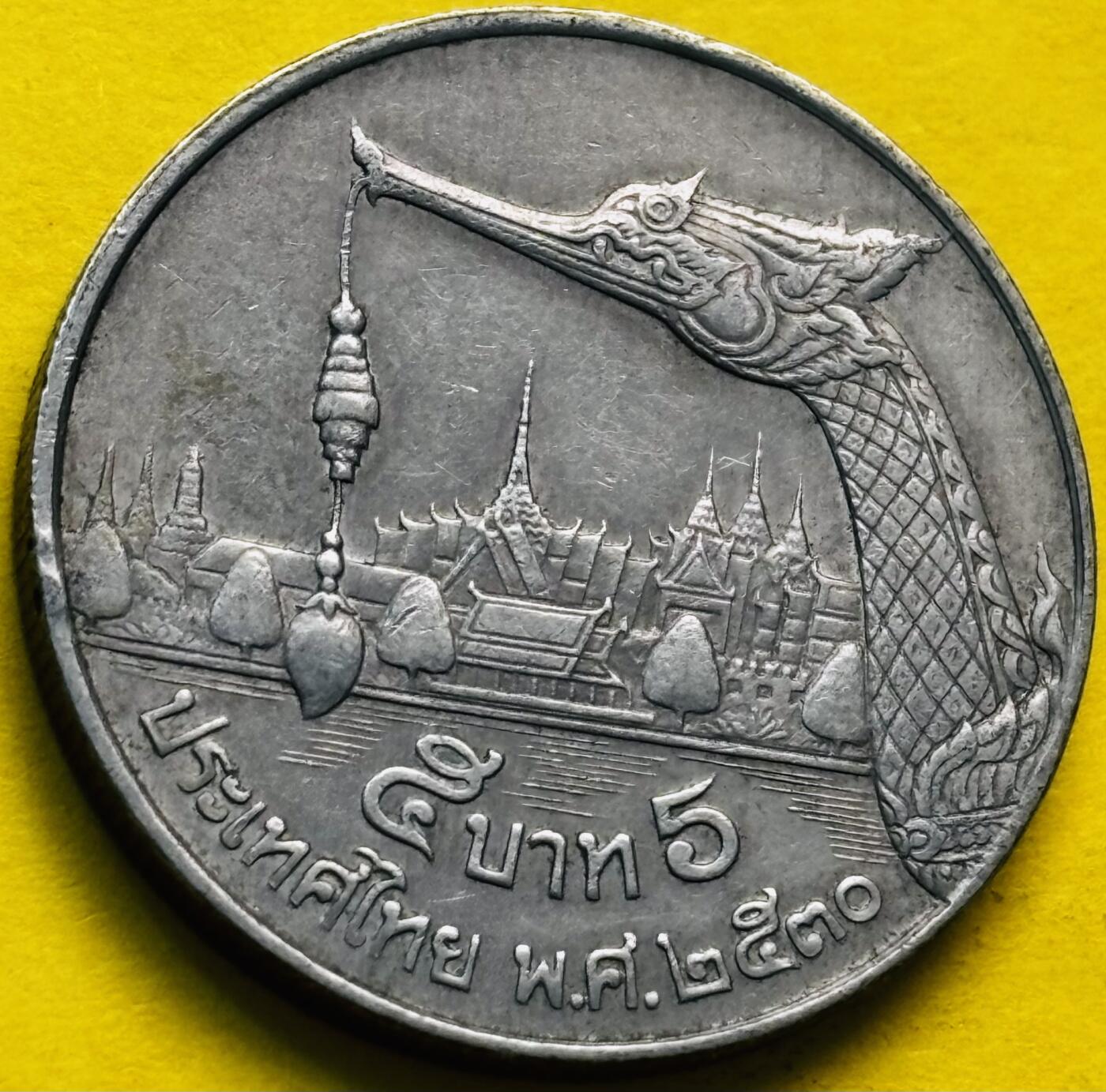 文馨钱币收藏第 293 场，春节前最后一期全部发出，将不予寄存，请悉知