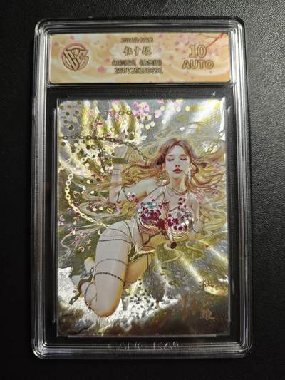 天玑星卡拍第169期《2.5周四截拍》持续收拍收评中 满赠卡需备注 - 【亲签卡】焱卡文化 人间传 杜十娘 幻彩折光 清凉 CCG10AUTO