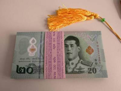 春节钱币瓷器清货捡漏拍场 - 泰国20泰铢塑料钞UNC 99张，银行原封连号，号码从801-900，不含888