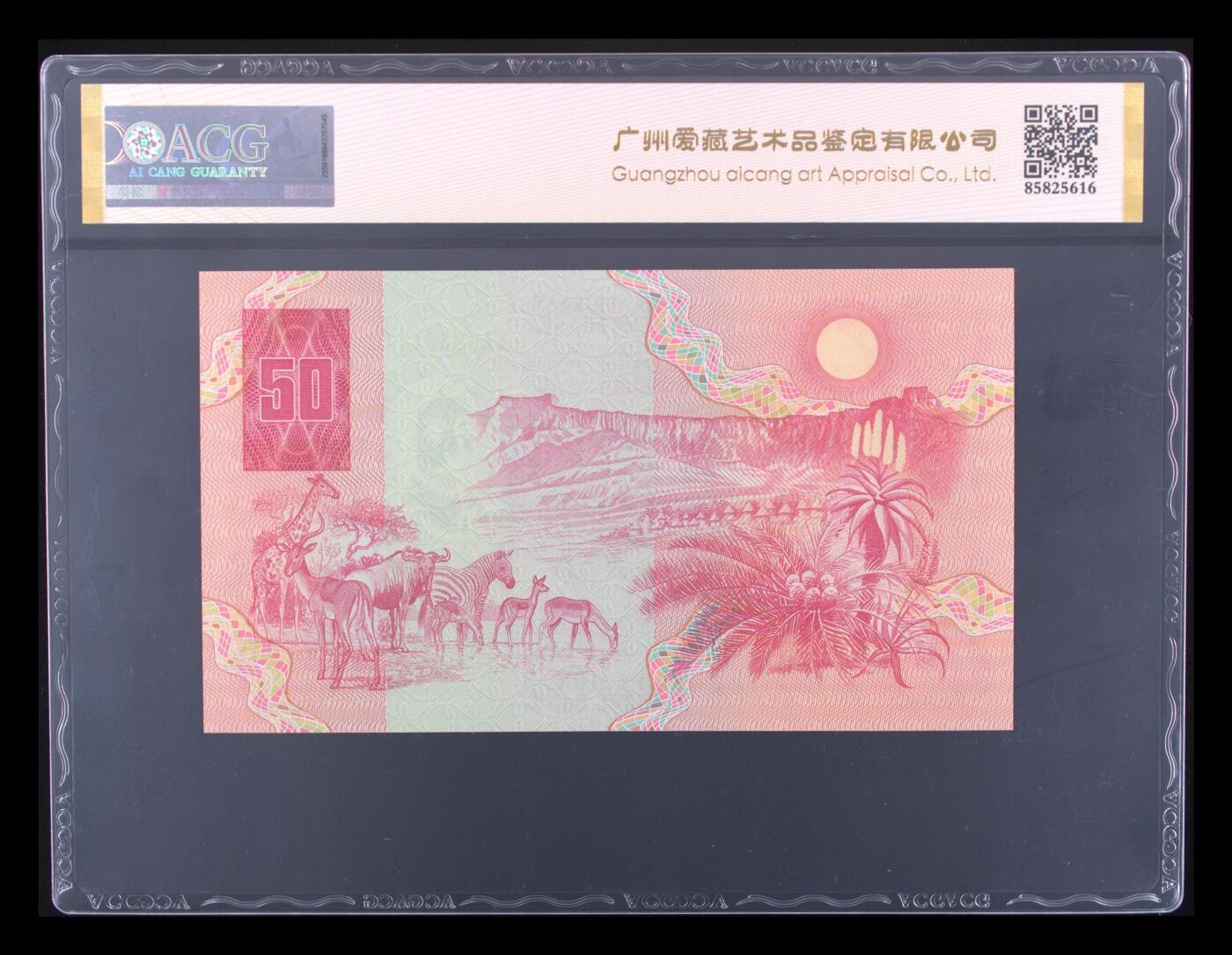 《艾美收藏》第231期-2.8周日外币精品(春节前收官)-世界最佳纸币特辑