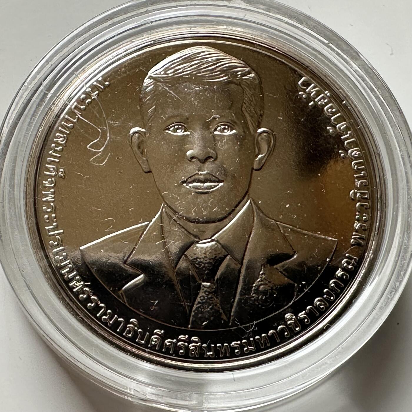 🌹外币初藏🌹🐯2026年第16场 快递将在12号停运 年前需发货的抓紧 ，年后正月十五恢复发货 泰国2023年20泰铢纪念币 财政部90周年