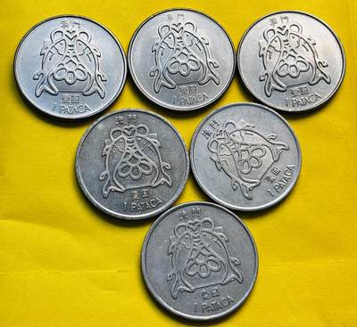 文馨钱币收藏第 293 场，春节前最后一期全部发出，将不予寄存，请悉知 - 原光，带光好品 1983 年澳门双鱼一元 6 枚