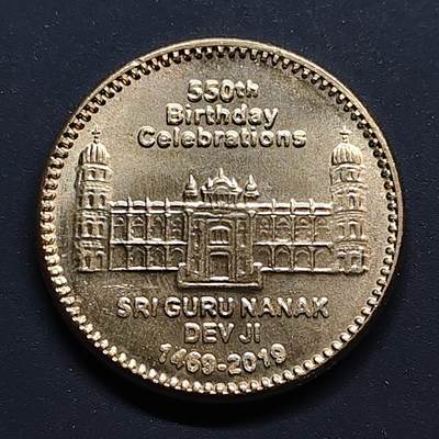 【全场包邮】纯粹捡漏拍500场-持续更新中 - 巴基斯坦2019年550卢比锡克教创始人古鲁·纳纳克·德夫·吉诞辰550周年纪念币