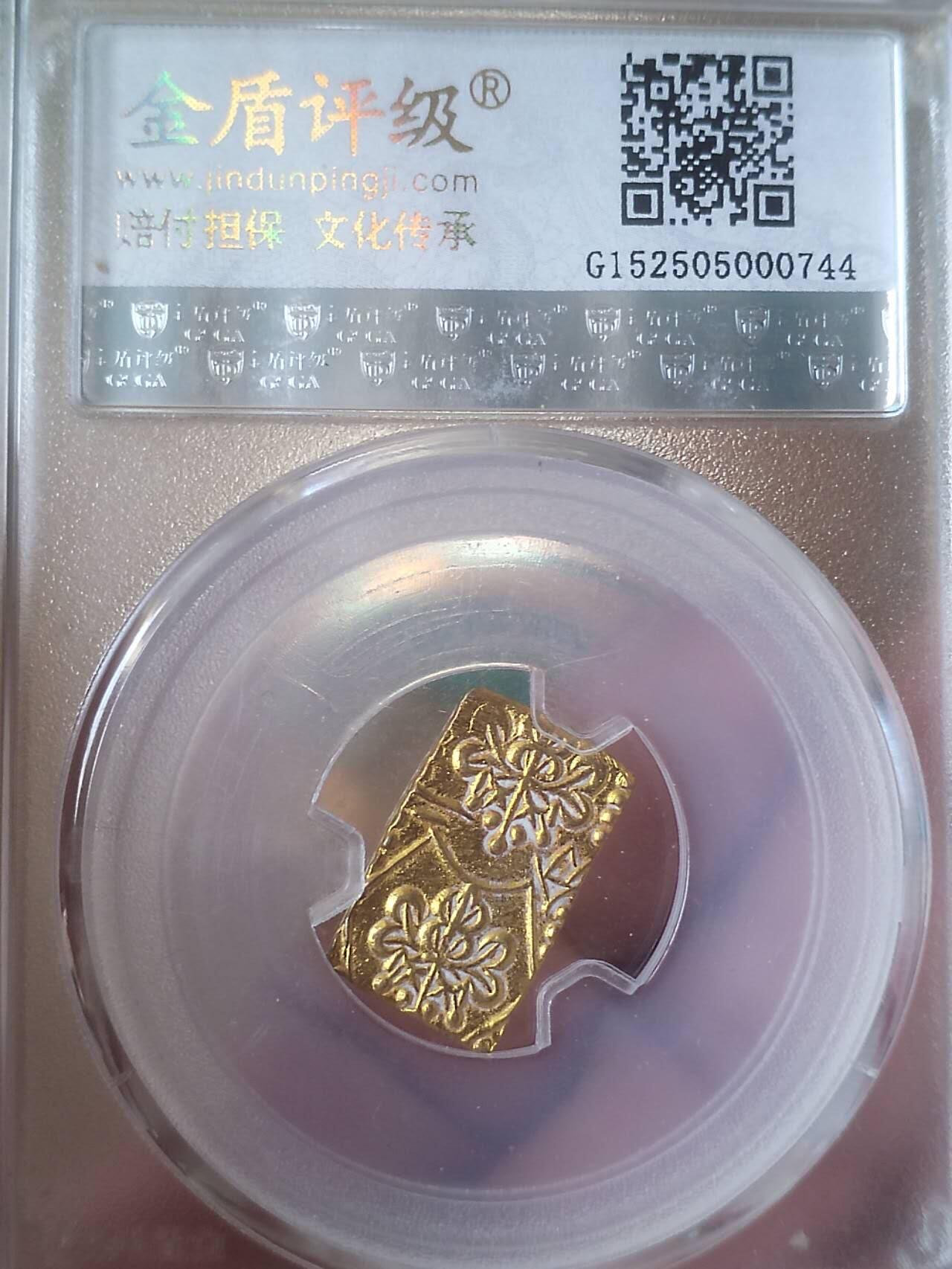 评级币 硬币 纪念币 1859年 二分金。