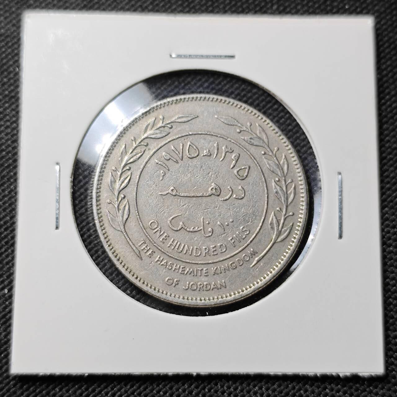 KK钱币收藏小铺  第393期  2月预留时间 周末发货  约旦100费尔