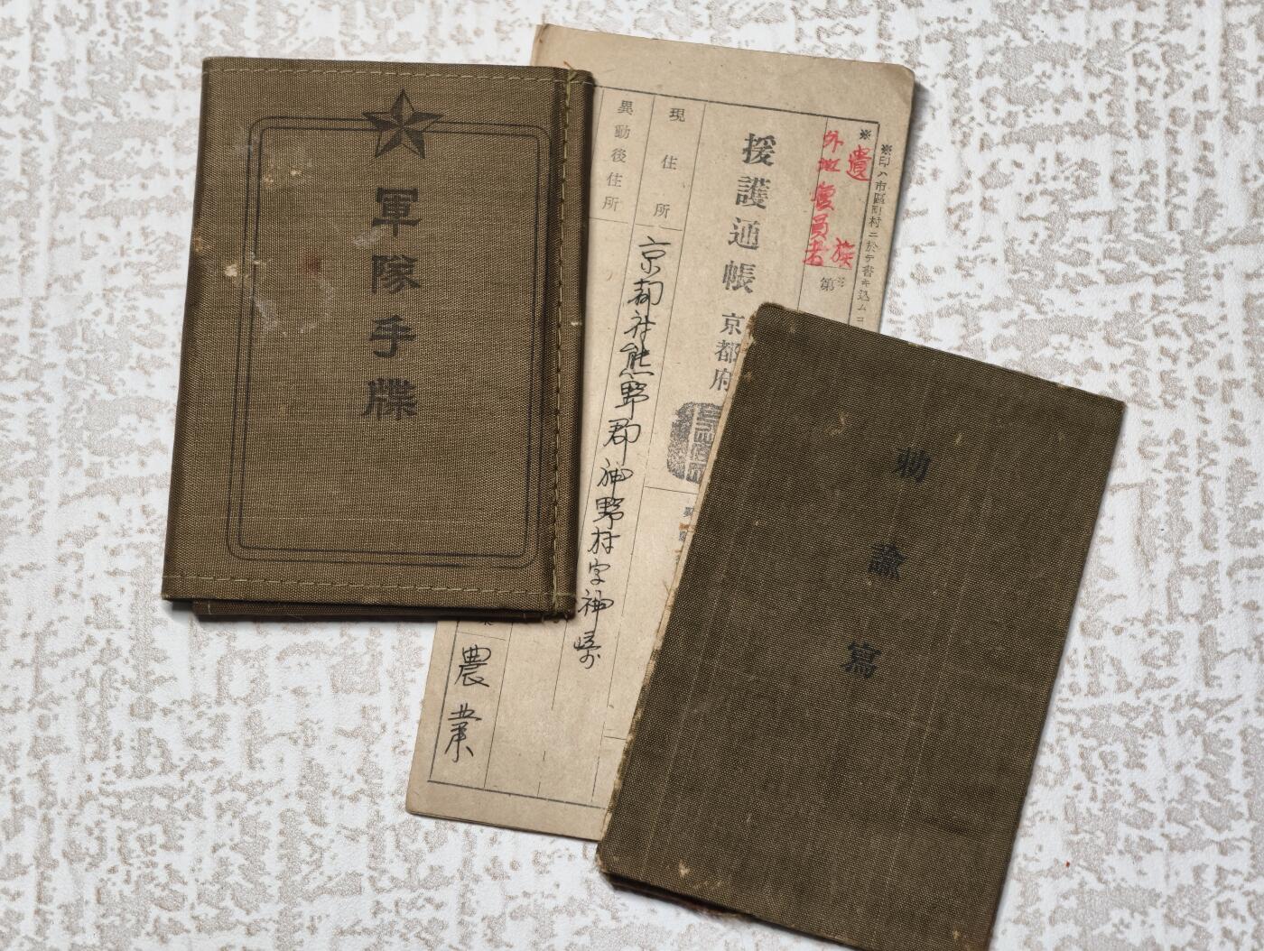 2026年2月8日拍卖 日本手碟，包含台儿庄期间北相关记录，侵略足迹遍布大半中国