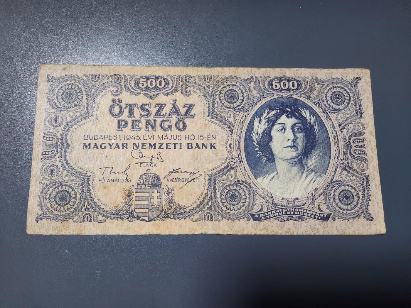 2月6号晚上8点 外国纸币自动截拍第19场 1945年匈牙利500番戈 