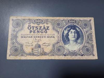 2月6号晚上8点 外国纸币自动截拍第19场 - 1945年匈牙利500番戈 
