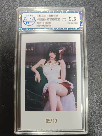 天玑星卡拍第169期《2.5周四截拍》持续收拍收评中 满赠卡需备注 - 茁影文化Ｘ富婆七奈 米哈拉-痛苦吞噬者（7）照片卡 05/10 CCG9.5