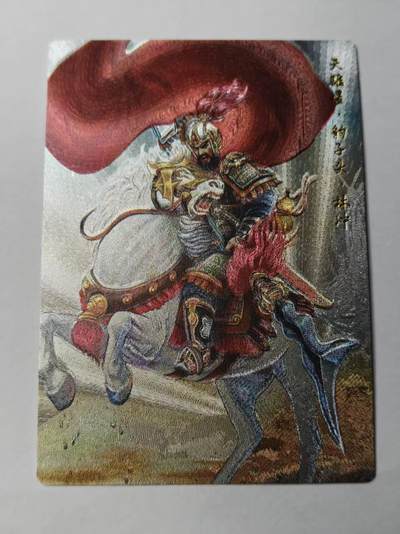 买就送PR！！龙虎卡牌-七六场（满200元包邮，无佣金，每周六结拍，欢迎送拍） - 半粗   齐卡文化  林冲