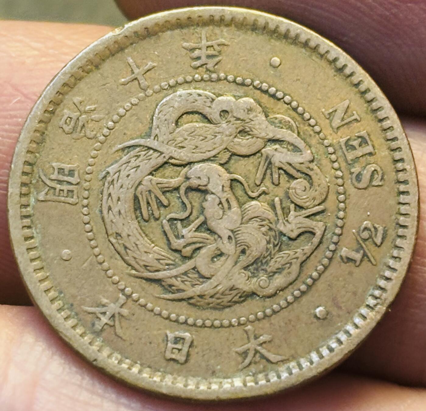 文馨钱币收藏第 293 场，春节前最后一期全部发出，将不予寄存，请悉知