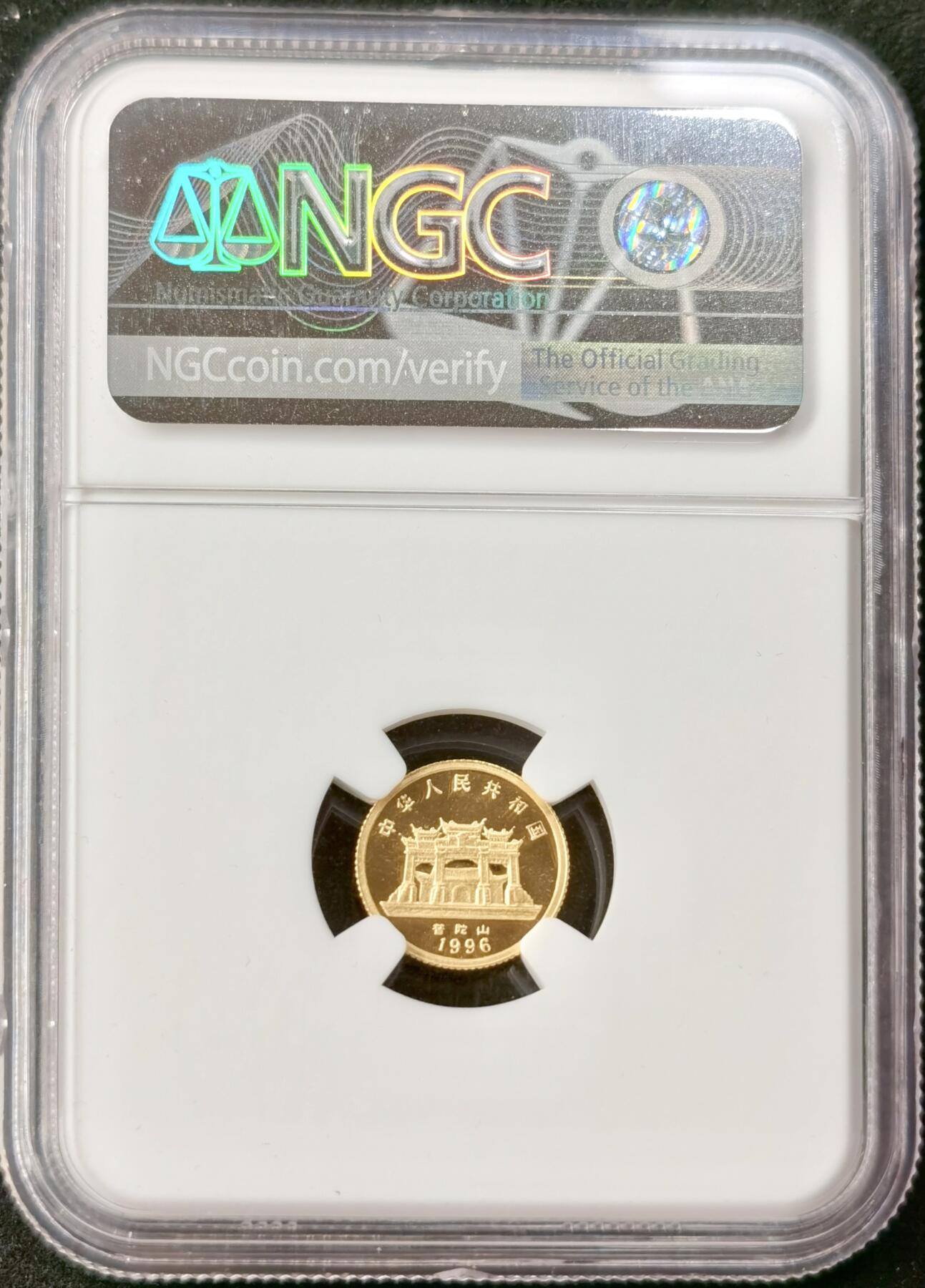 甄臻铺-世界币章拍卖（第49期）精品场拍品征集中，送拍享返佣金等优惠多多 NGC-MS69 1996年观音金币二十分之一盎司5元金币纯金
