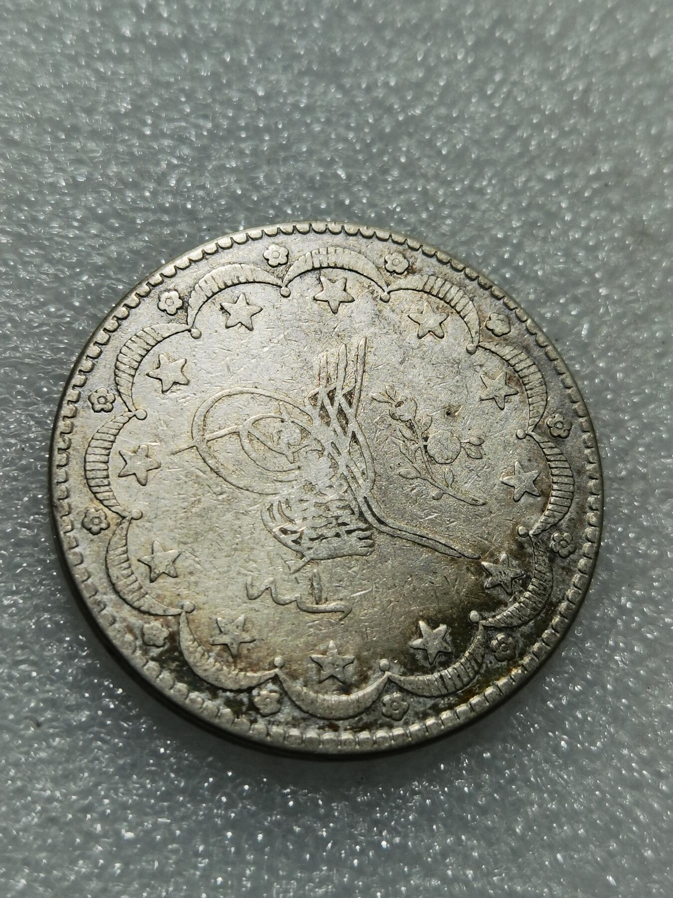 天下钱庄专场欢迎参拍 奥斯曼帝国土耳其20库鲁什银币