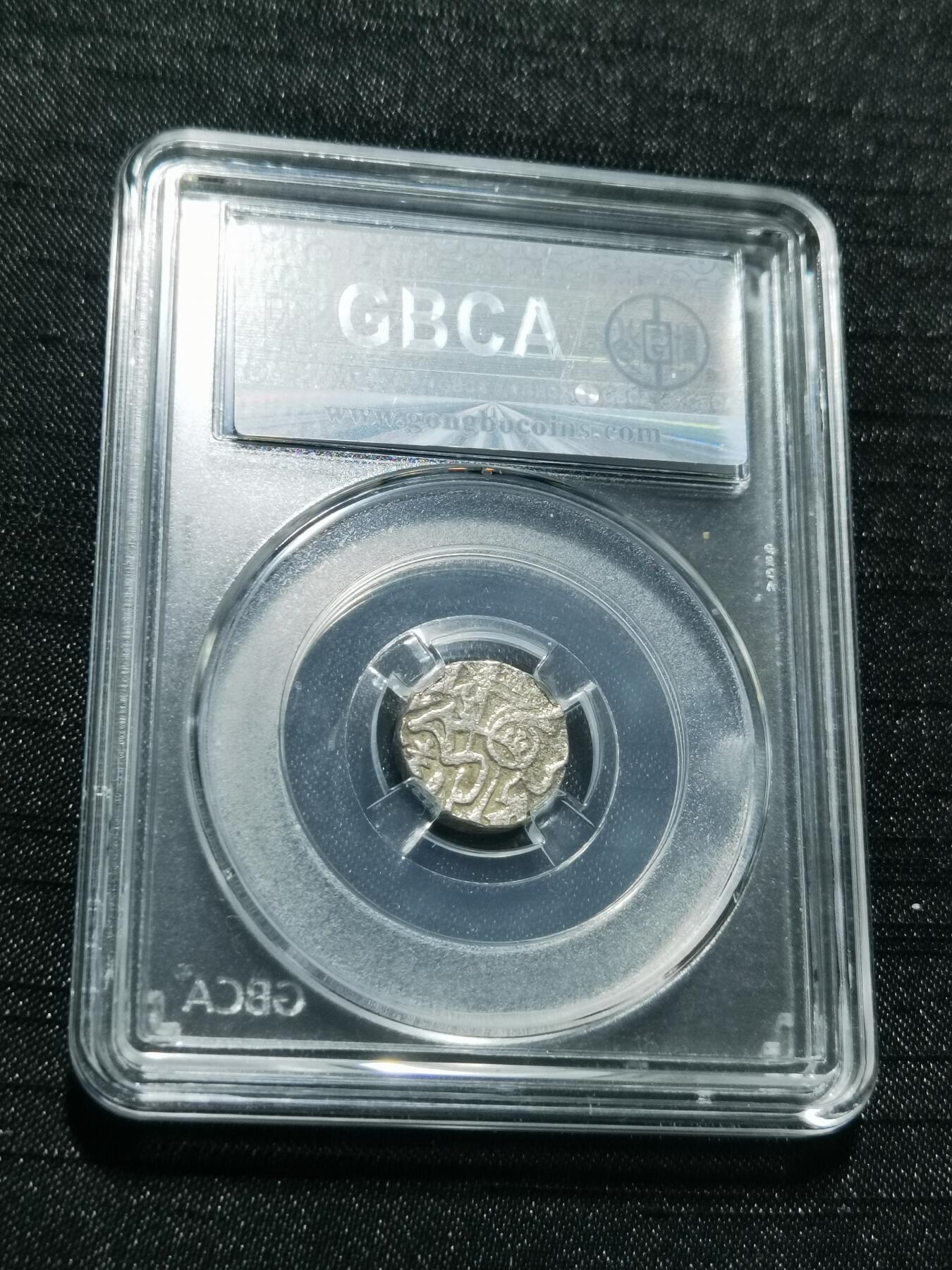 天下钱庄专场欢迎参拍 萨希王朝银币