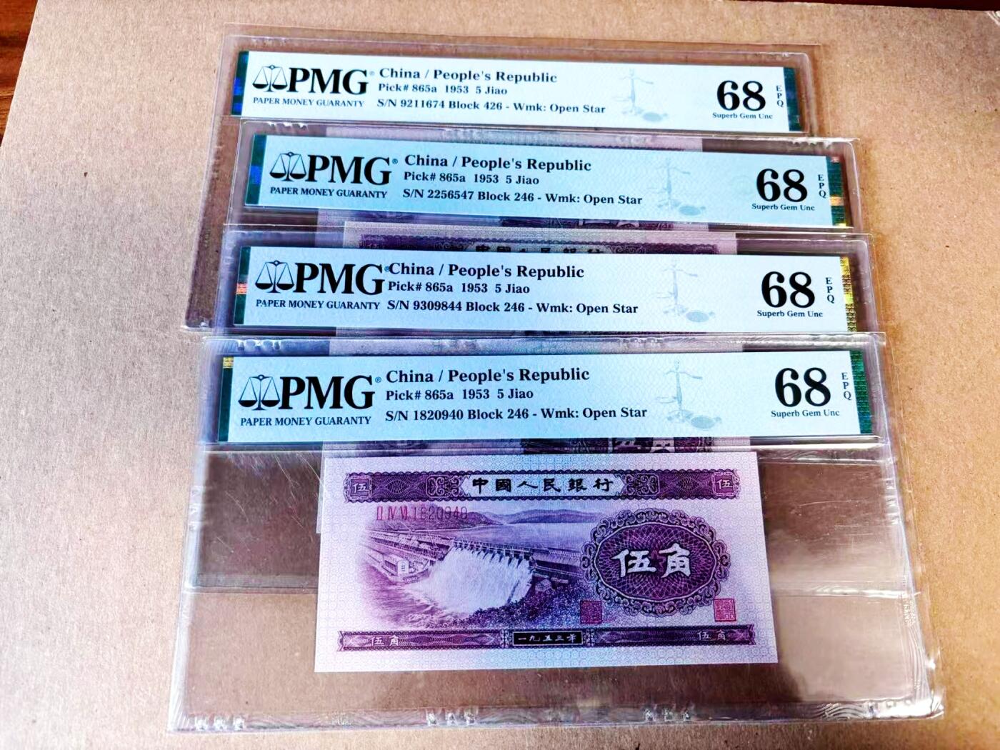 【Blue Auction】世界纸币精拍第783期——18级TOP拍卖/信誉/品质/专业/高效💫 【一组4张】第二套人民币 1953年5角 PMG68EPQ 高分