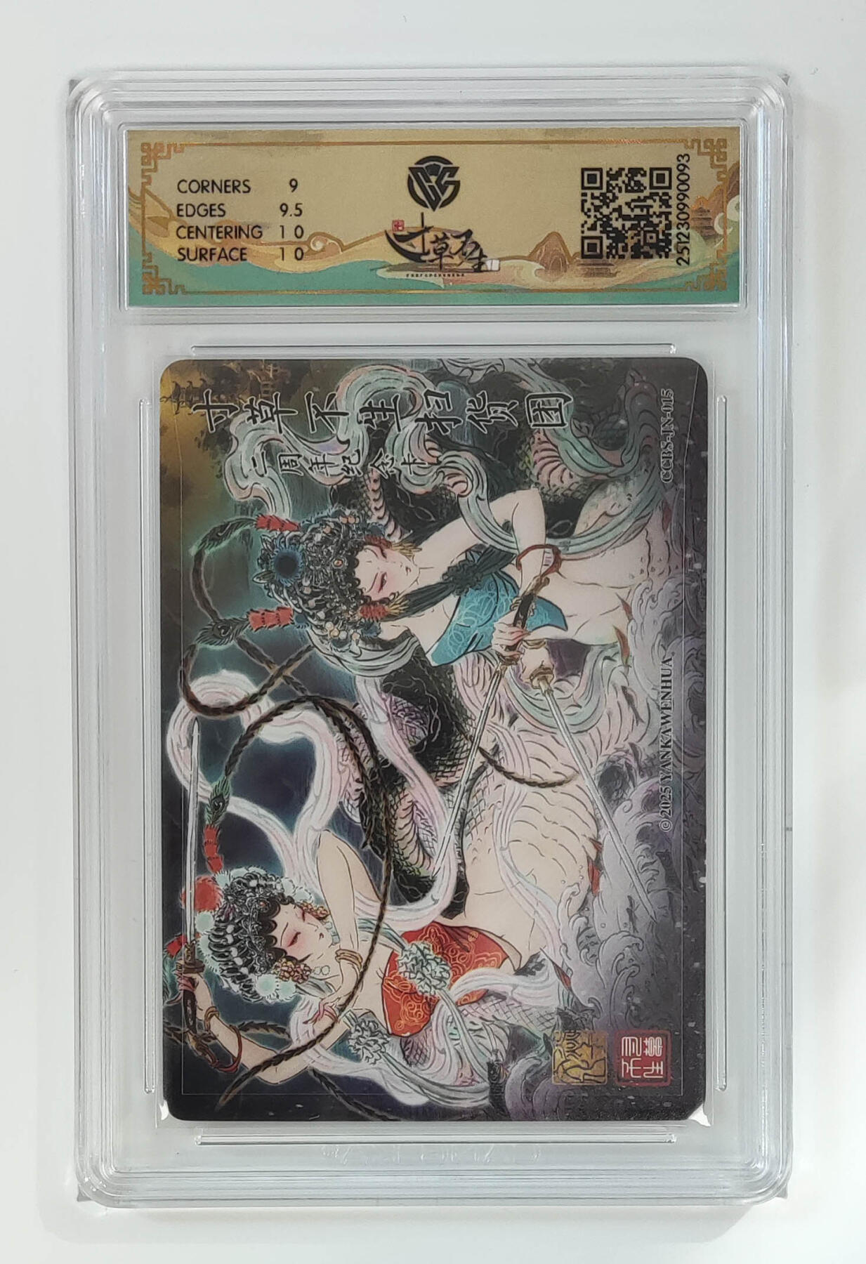 周五第98期阳大大卡牌拍卖第98期（持续收拍品，周六晚上九点截拍，进群福利早知道） 【纪念卡】焱卡文化 扫货团 二周年纪念卡 彫仙 水漫金山