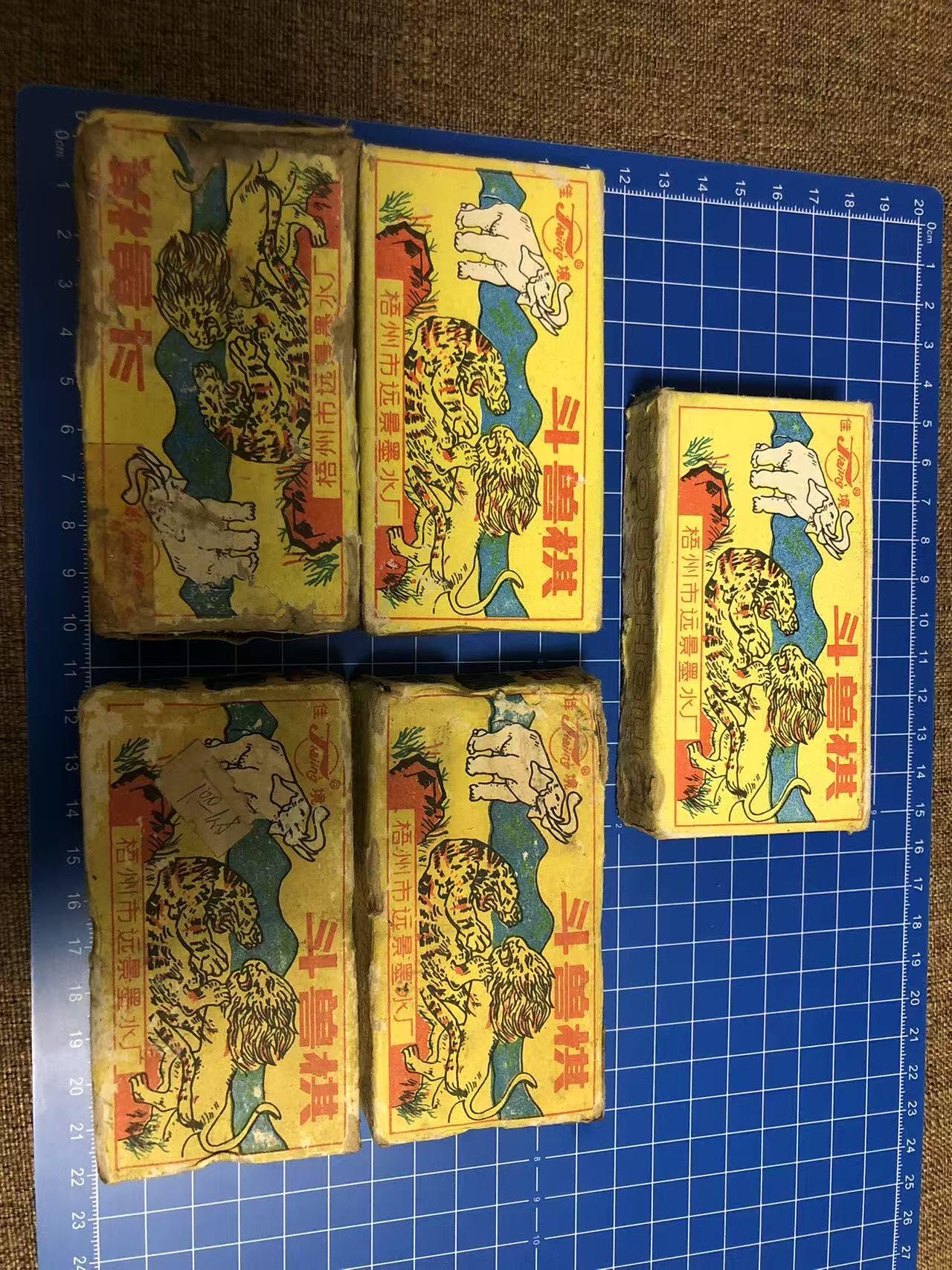 八十年代老斗兽棋