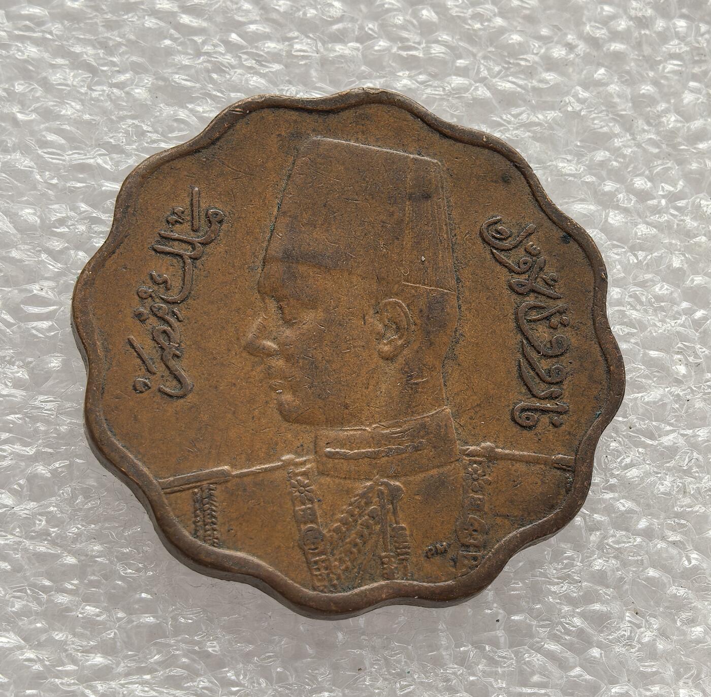 外国优质老铜币高银银币，周六九点倒数截拍，满百包邮，持续收拍，年后发货 埃及王国 1941 年（伊斯兰历 1361 年）1 米利姆铜币，属于法鲁克一世统治时期。花边形设计与阿拉伯文标注，见证了君主制末期埃及的货币体系，反映了殖民影响与本土文化的融合。