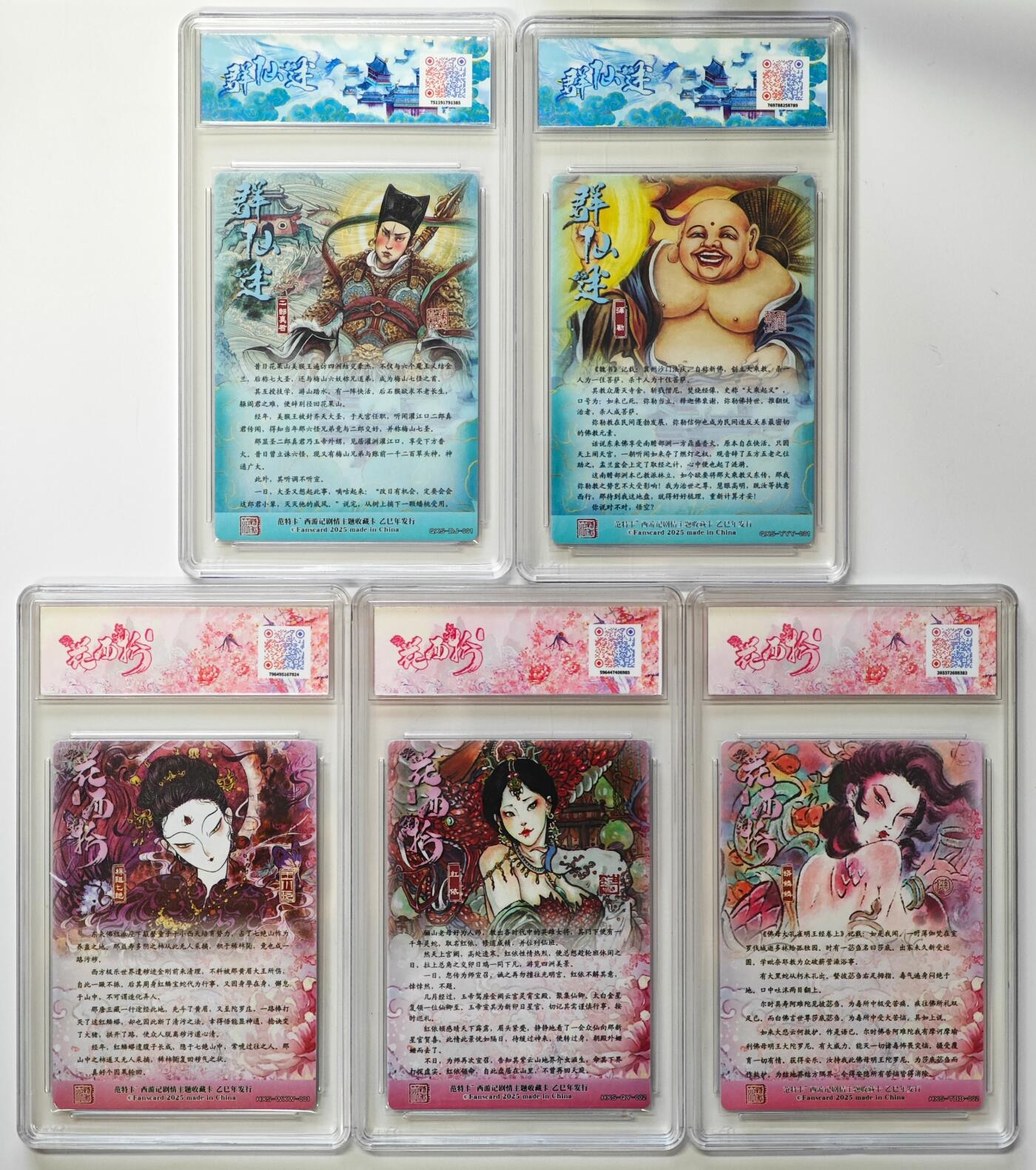 白泽拍卖卡牌手绘专场第32期（愿得长如此 年年物侯新） 2025 范特卡 春芳西游之花西拾 5张  粗闪 JBH评级 3张10分 2张9.5分