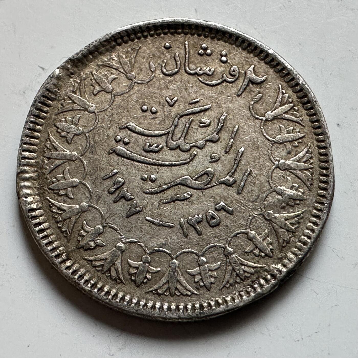 🌹外币初藏🌹🐯2026年第17场 快递将在12号停运 年前需发货的抓紧 ，年后正月十五恢复发货 埃及1937年2皮阿斯特银币 2.8克83.3%银