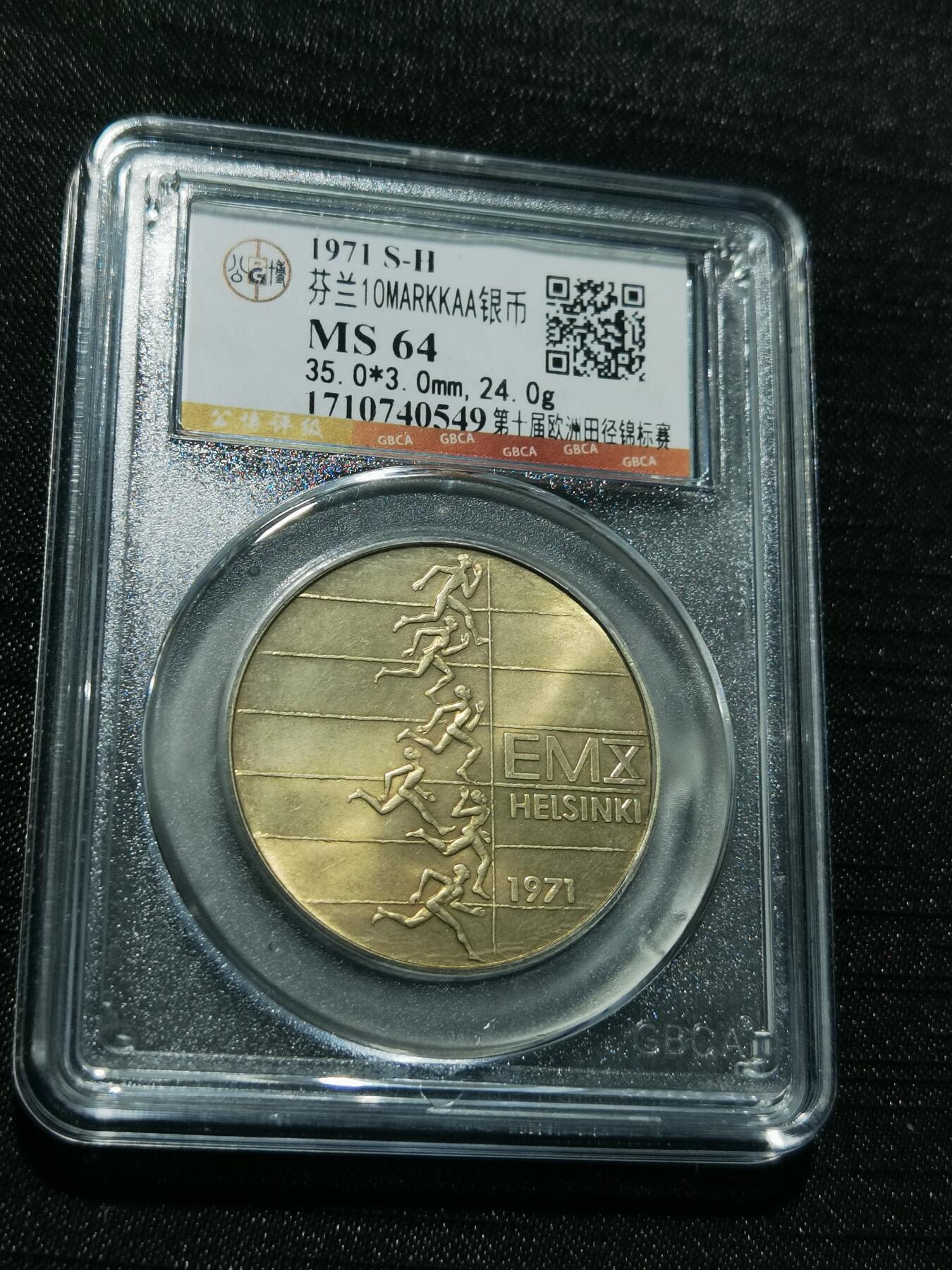 天下钱庄专场欢迎参拍 芬兰10马克银币