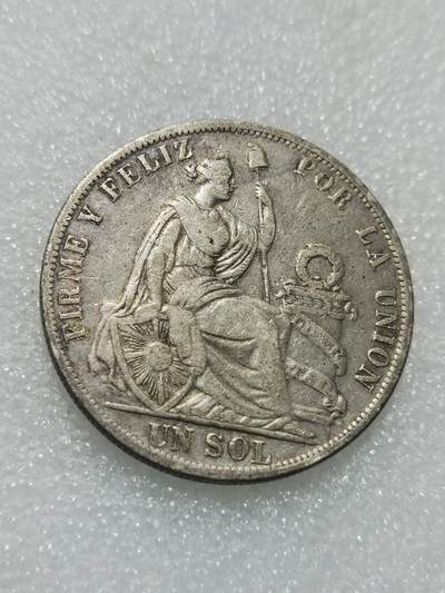 天下钱庄专场欢迎参拍 - 1891秘鲁1索尔银币