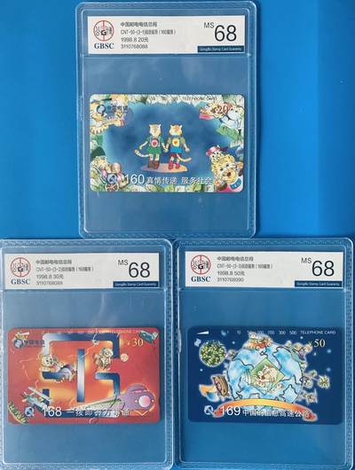 《卡拍》第344期拍卖2月7日晚22：10时延时截拍 - 全国通用田村卡《160信息服务》三全新卡，公博评级MS68分。