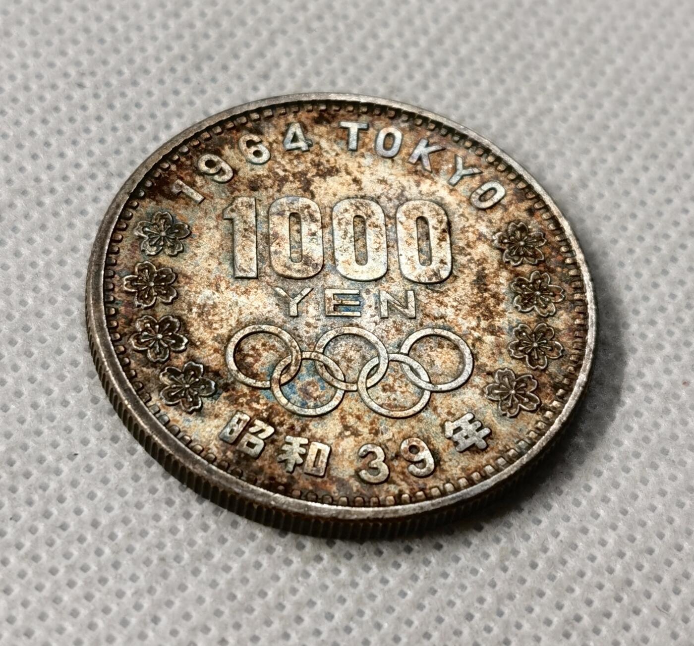 甄臻铺-世界币章拍卖（第49期）精品场拍品征集中，送拍享返佣金等优惠多多 1964日本大奥银币