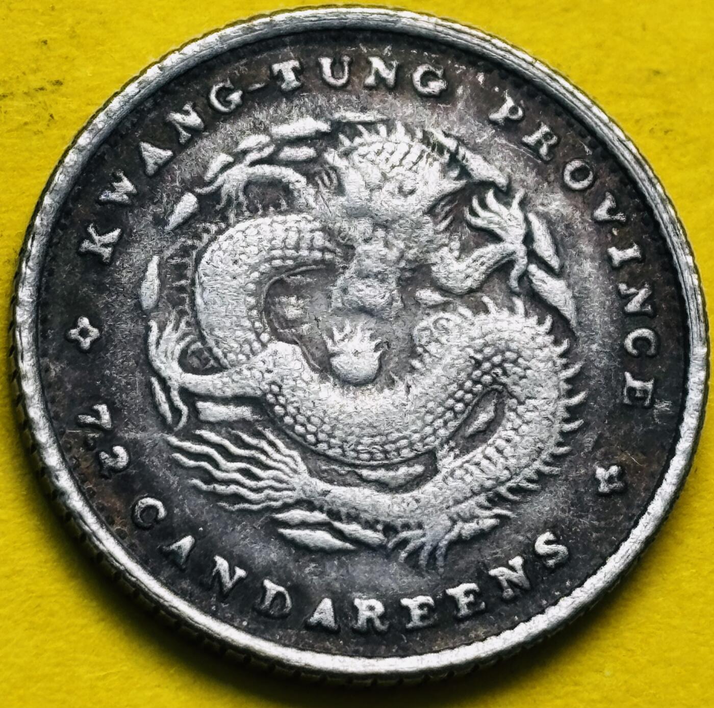 【金马踏春，泉马奔腾】2026 年新年贺岁场，（定于年初五接财神截拍）祝各位老板马到成功，马上有钱，愿岁岁平安喜乐顺遂 光绪元宝广东省造库平七分二厘银毫