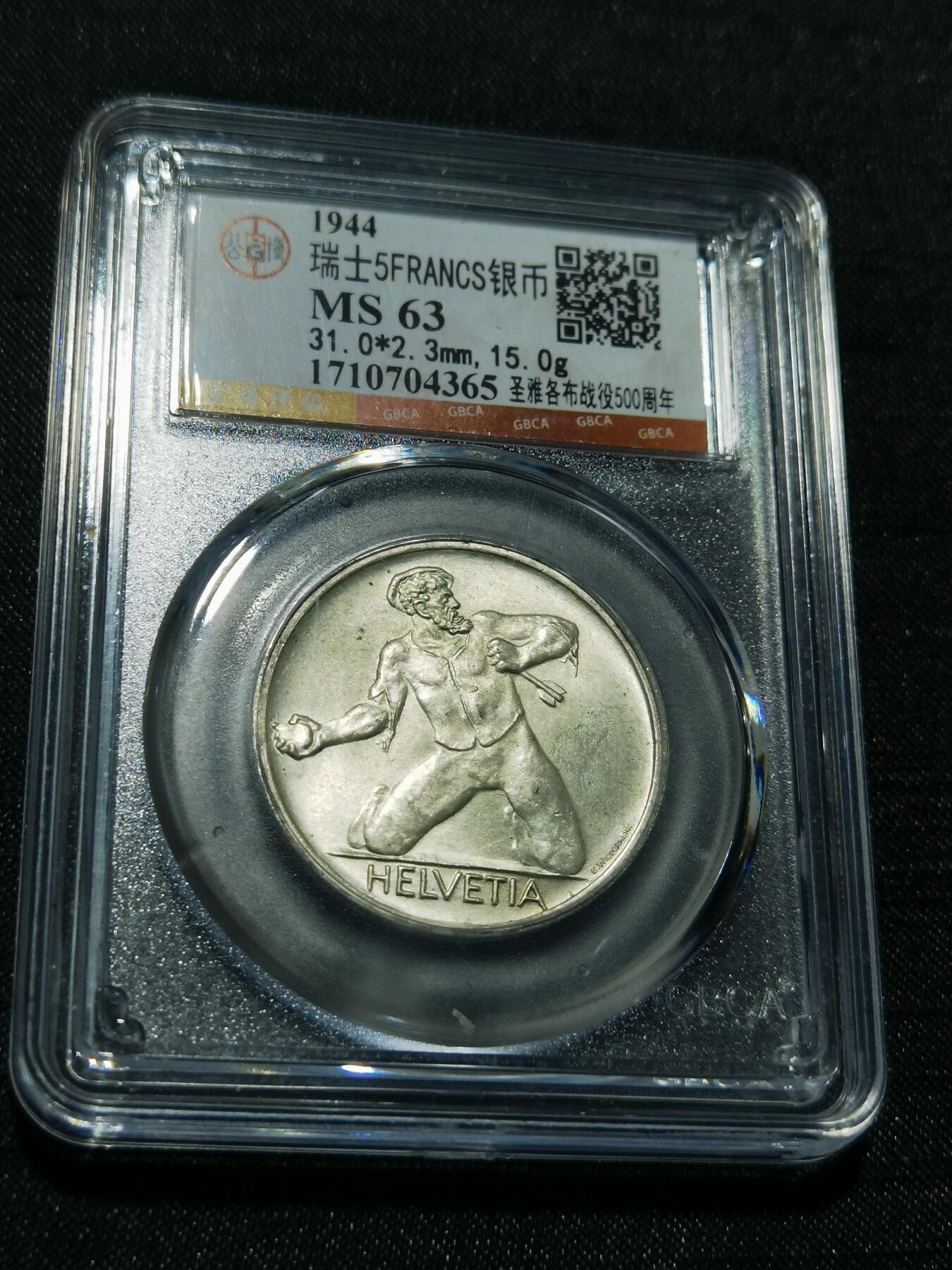 天下钱庄专场欢迎参拍 1944瑞士5法郎银币