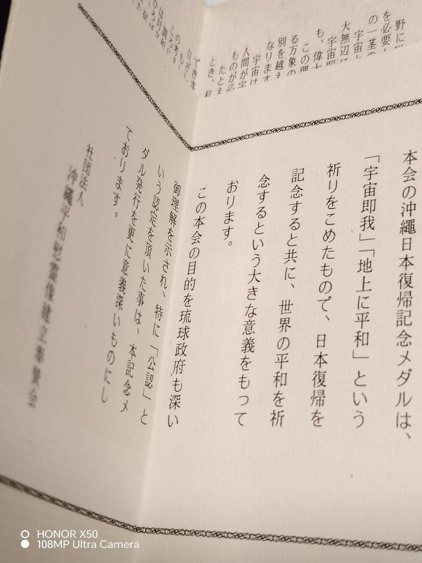 城南花开💐💐💐86场（节后发货） 银琉球纪念章带盒，重量如图