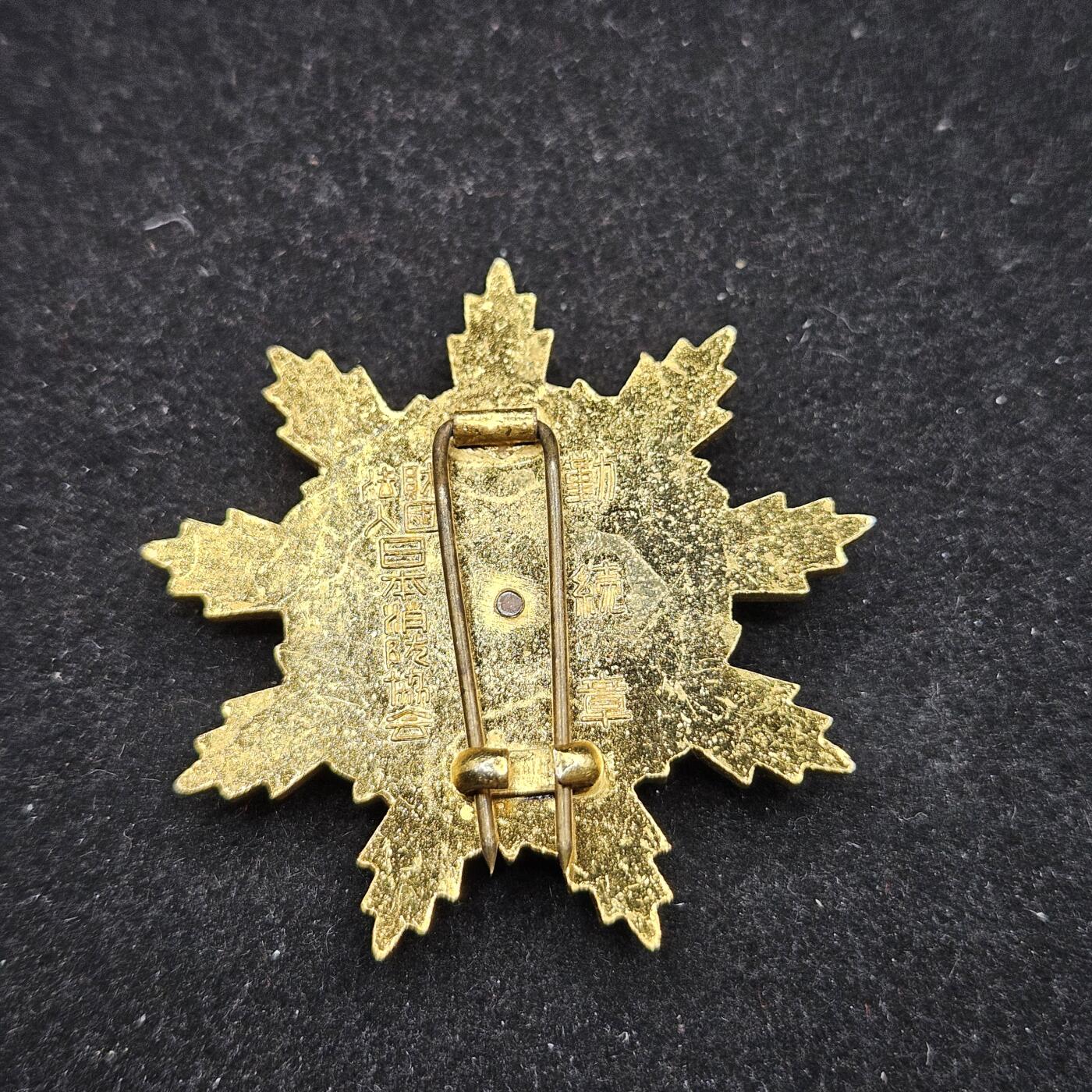 0元起拍勋章 第332期 咸鱼国勋章拍卖专场 2月8日（周日）下午6：00开始 消防团勤续章