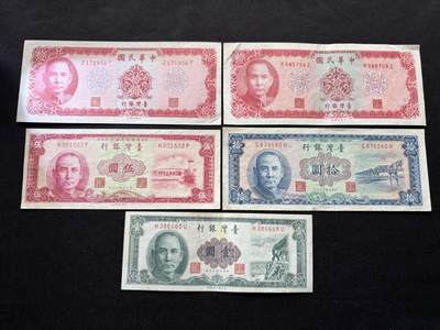 咖啡豆•收藏 2026年Feb_10th世界各国纸币拍卖 - 5枚 中国台湾省 台湾银行 1-10台币 美品近新AU 亚洲纸币