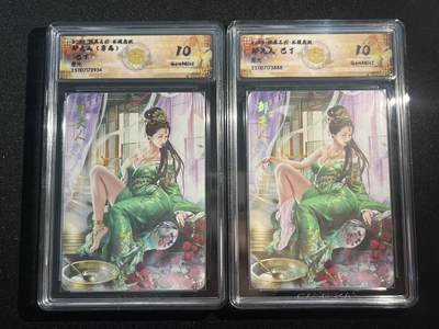 欢迎送拍、零成本上架，释放现金流，合理分配上拍卡品 - 【星光】巴丁 邹夫人一对 10g  焱卡文化&燎原三国 龙骧虎跃