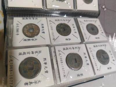 铜钱收藏册 - 铜钱收藏册