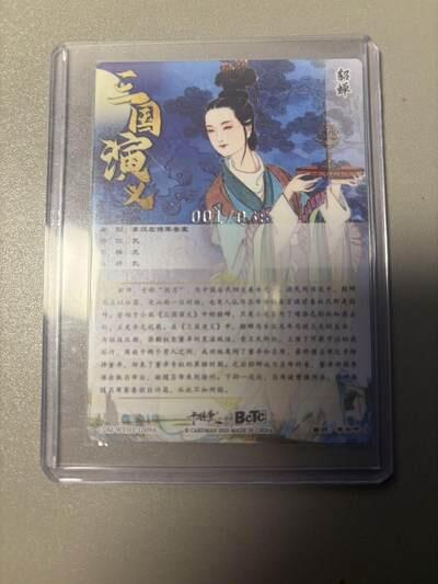 麦趣喜首场(2月7号周六晚上21点截拍，欢迎竞拍)  【首编限编】卡德曼 李云中 彩背貂蝉 01/36 银编裸卡