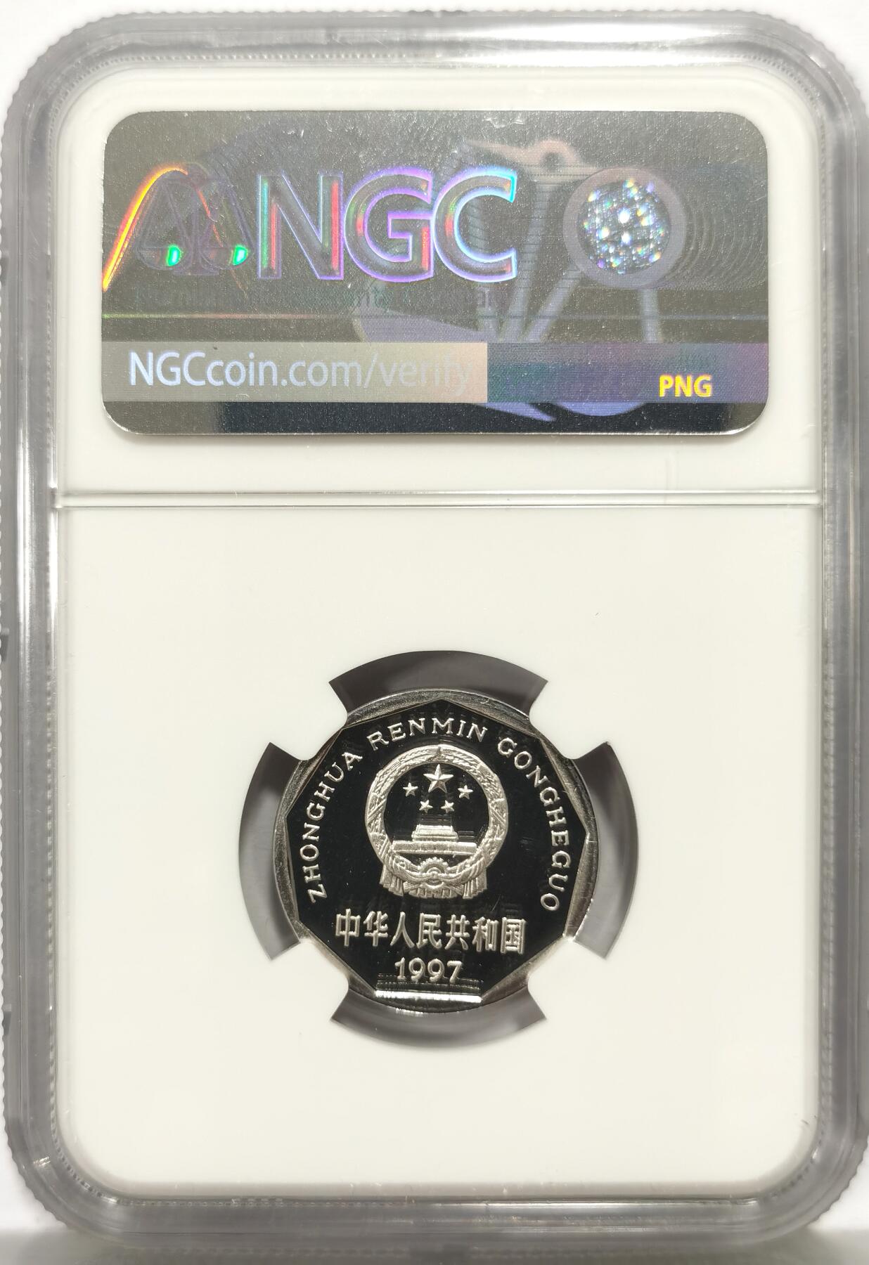 博洋堂“心向春光”2月精品大拍专场暨第160期（全场包邮） NGC PF68CAMEO 中国1997年精制菊花1角，顶级镜面凝霜感