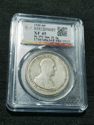 天下钱庄专场欢迎参拍 - 匈牙利双天使银币