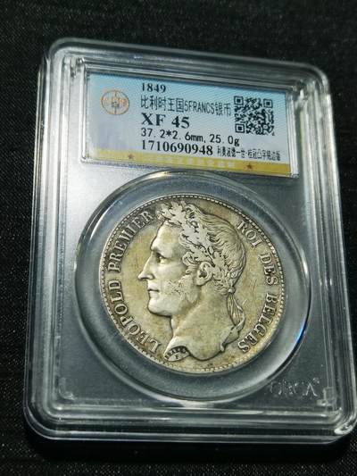 天下钱庄专场欢迎参拍 - 比利时利奥波徳一世桂冠版银币