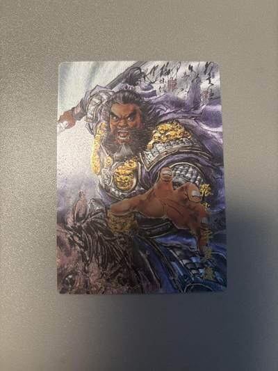 麦趣喜首场(2月7号周六晚上21点截拍，欢迎竞拍)  【粗闪】琅琊卡藏 十二御极 五虎 张飞