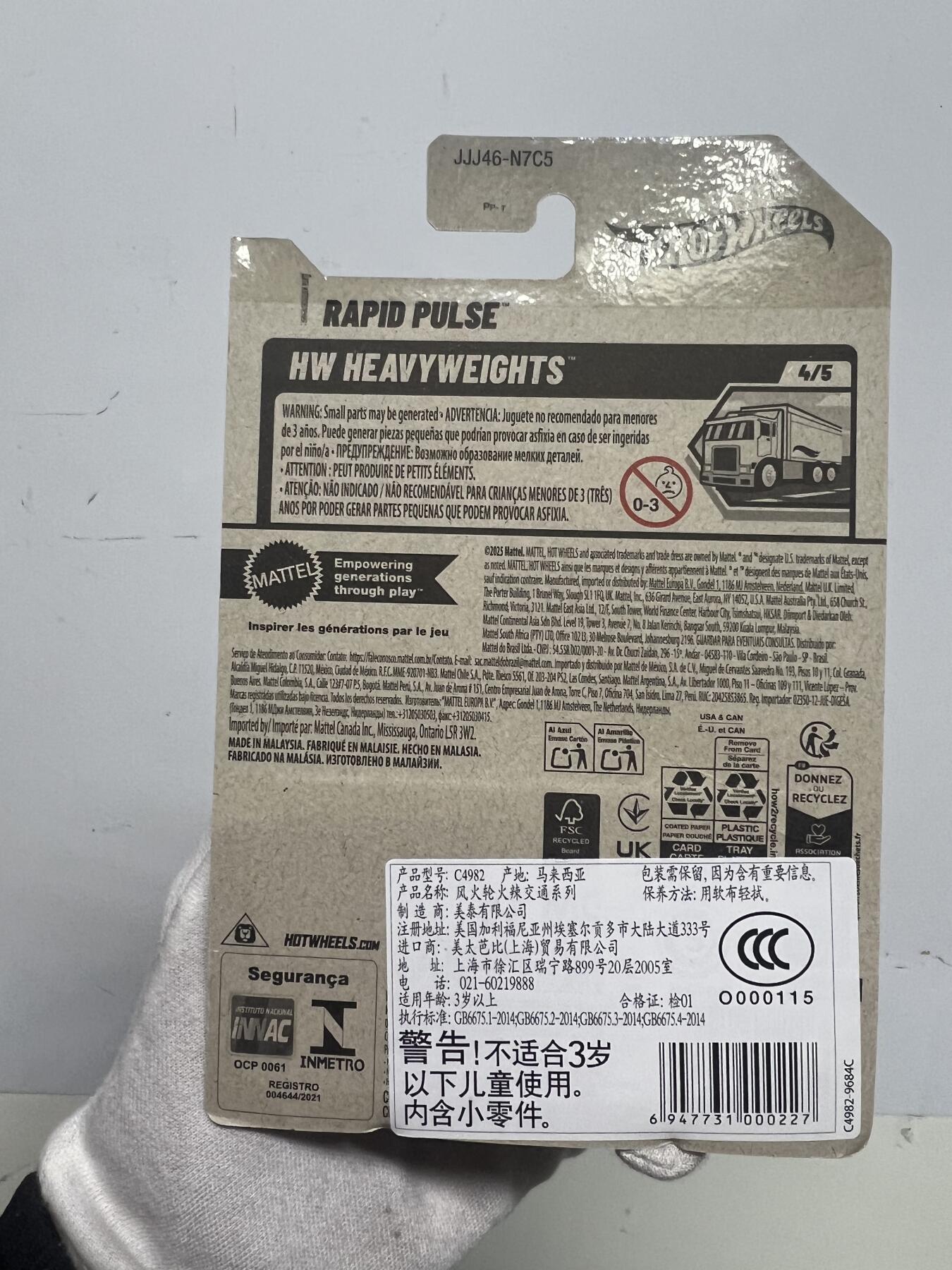 零元拍：风火轮吊卡 Rapid pulse 全新未