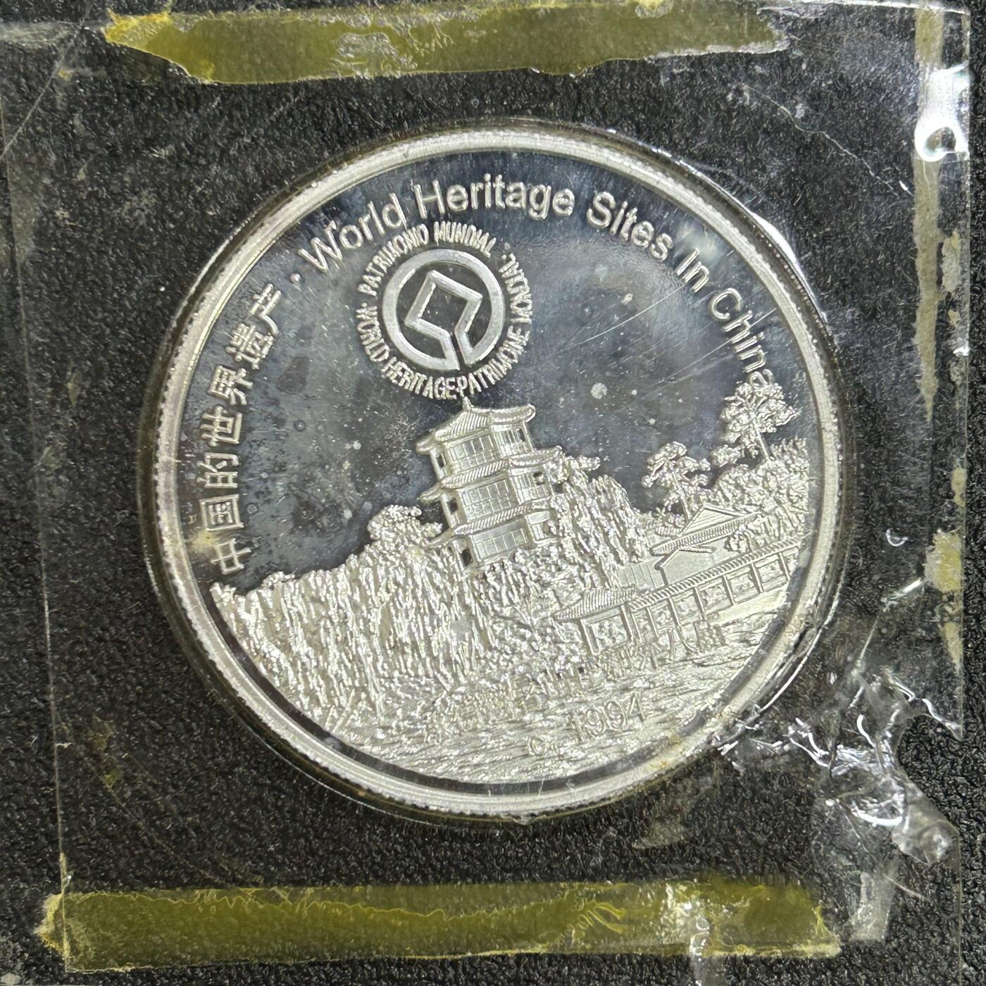 西秦中古拍卖第七十五期 中国的世界遗产镀银纪念章 承德避暑山庄和黄龙风景名胜区